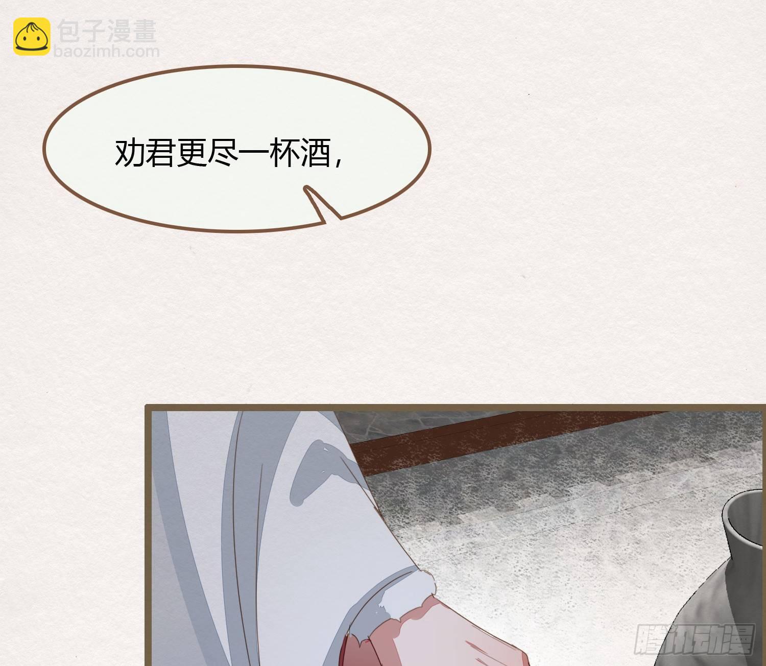 雪中宴21-精元养颜(1/2)-第50话