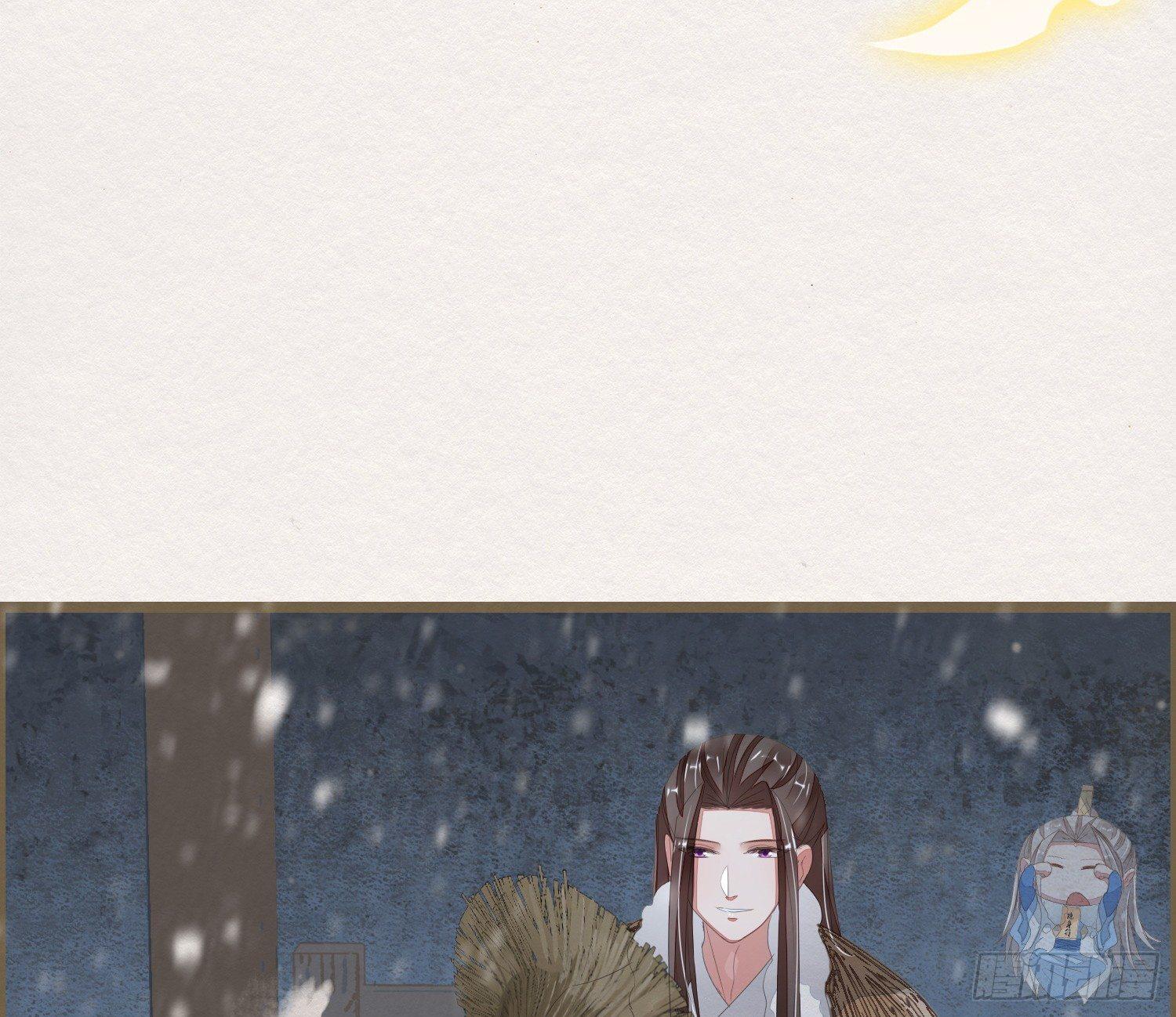 雪中宴23-湖心亭看雪(1/2)-第52话