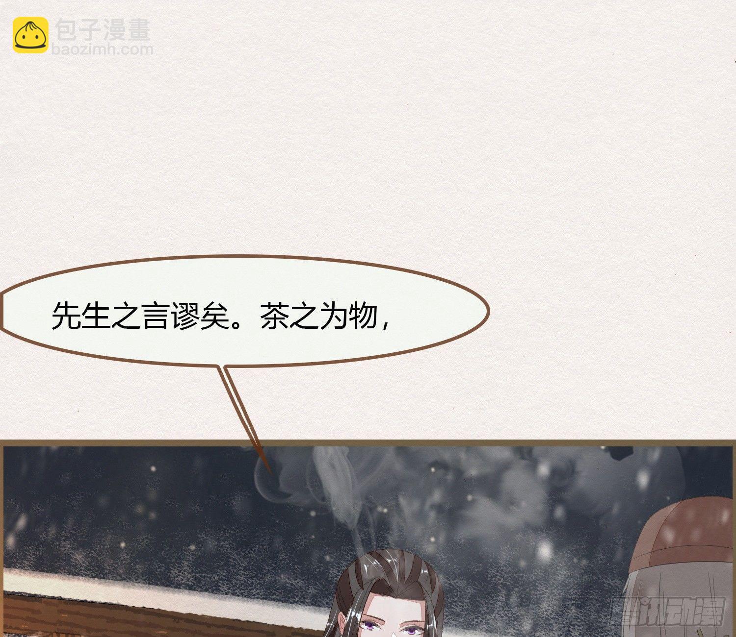 雪中宴23-湖心亭看雪(1/2)-第52话