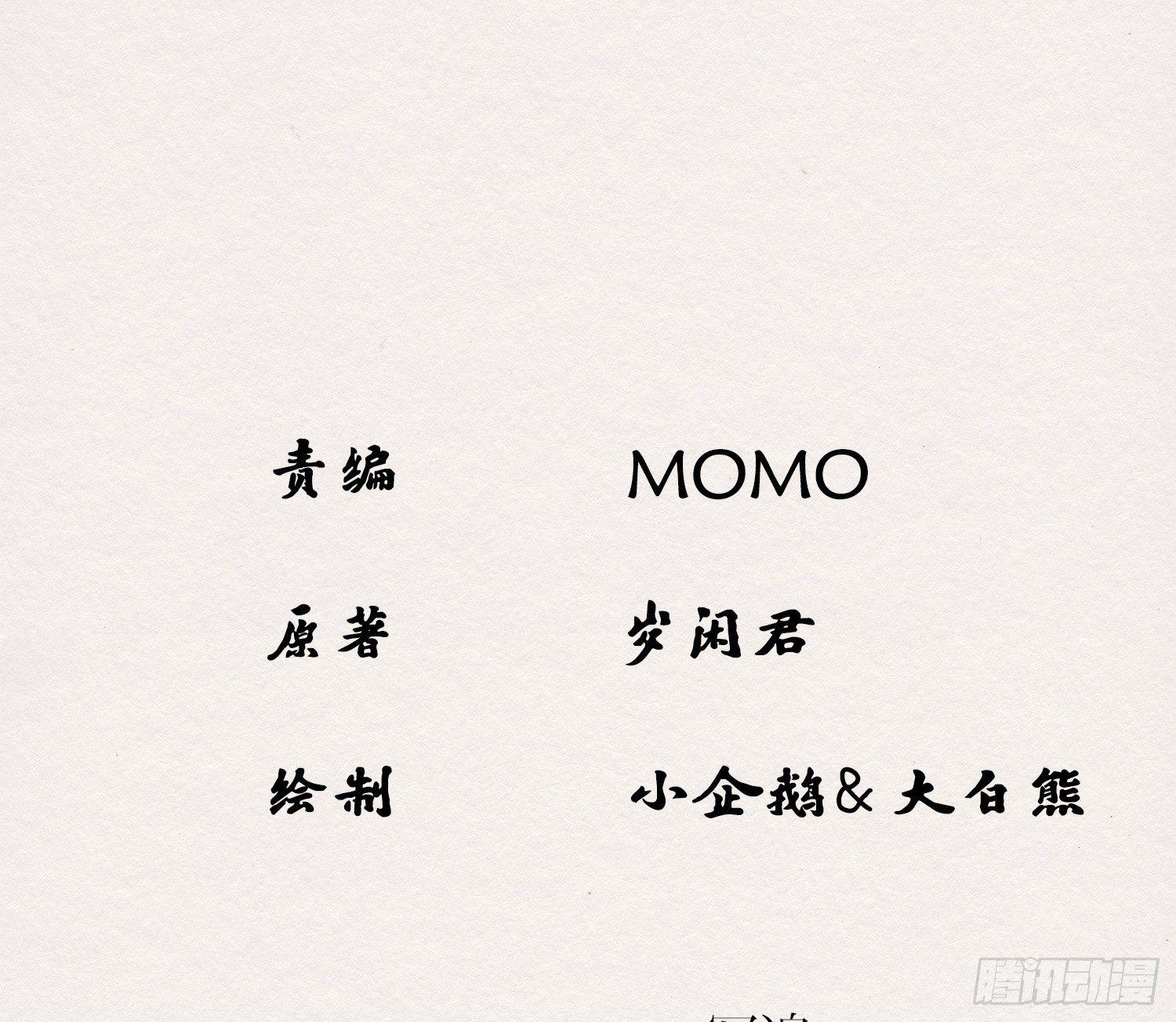 雪中宴23-湖心亭看雪(1/2)-第52话