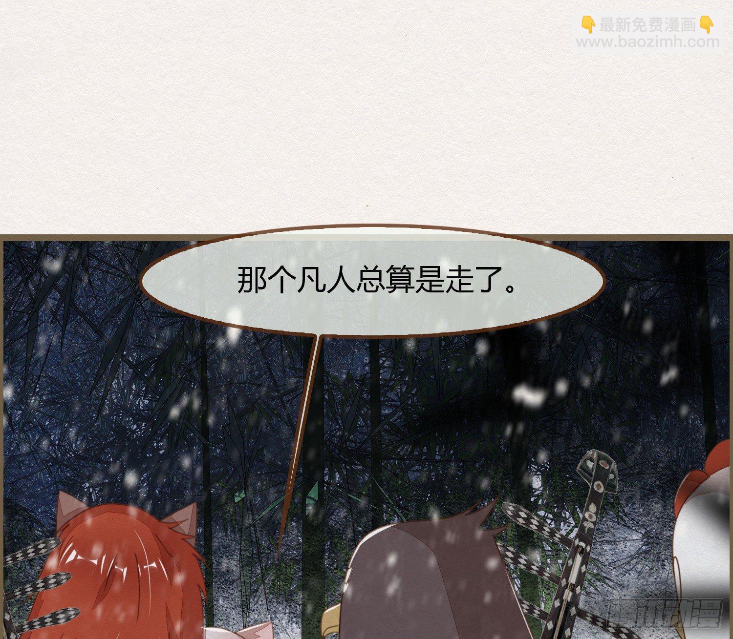 雪中宴25-曲有误，周郎顾(1/2)-第54话