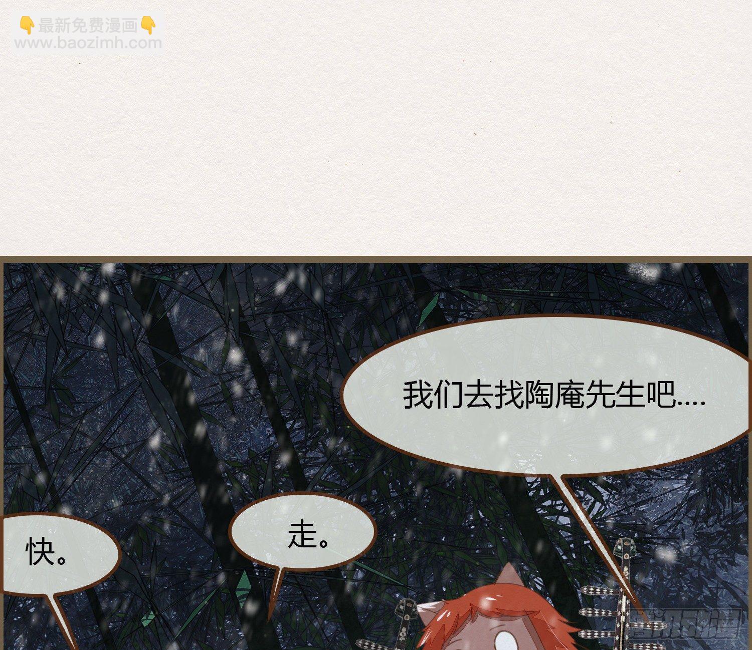 雪中宴25-曲有误，周郎顾(1/2)-第54话