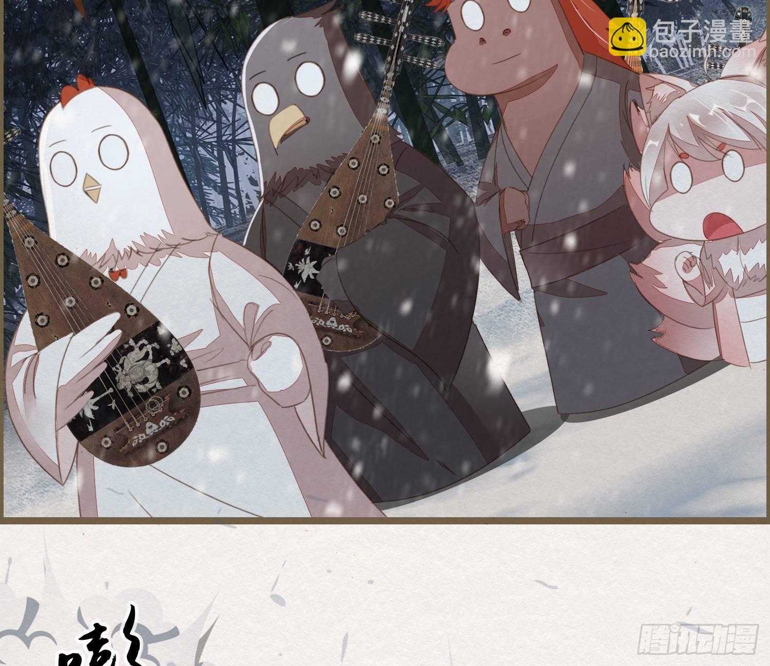 雪中宴25-曲有误，周郎顾(1/2)-第54话