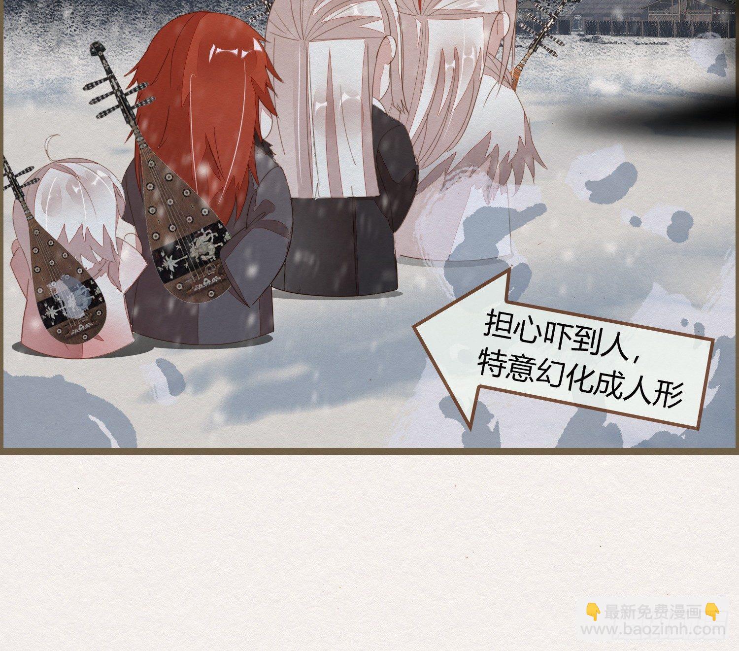 雪中宴25-曲有误，周郎顾(1/2)-第54话