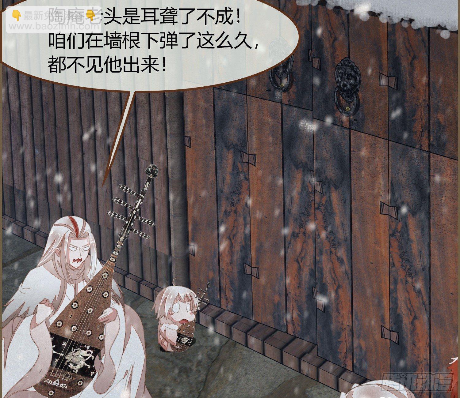 雪中宴25-曲有误，周郎顾(1/2)-第54话