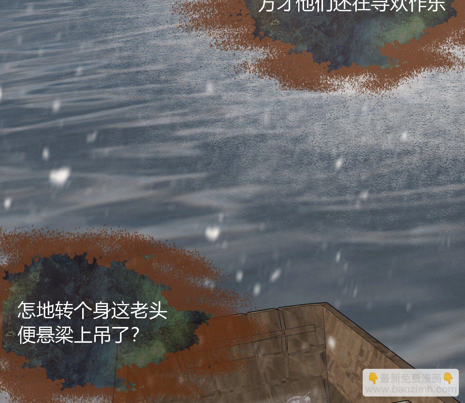 雪中宴26-雪中眠(1/2)-第56话