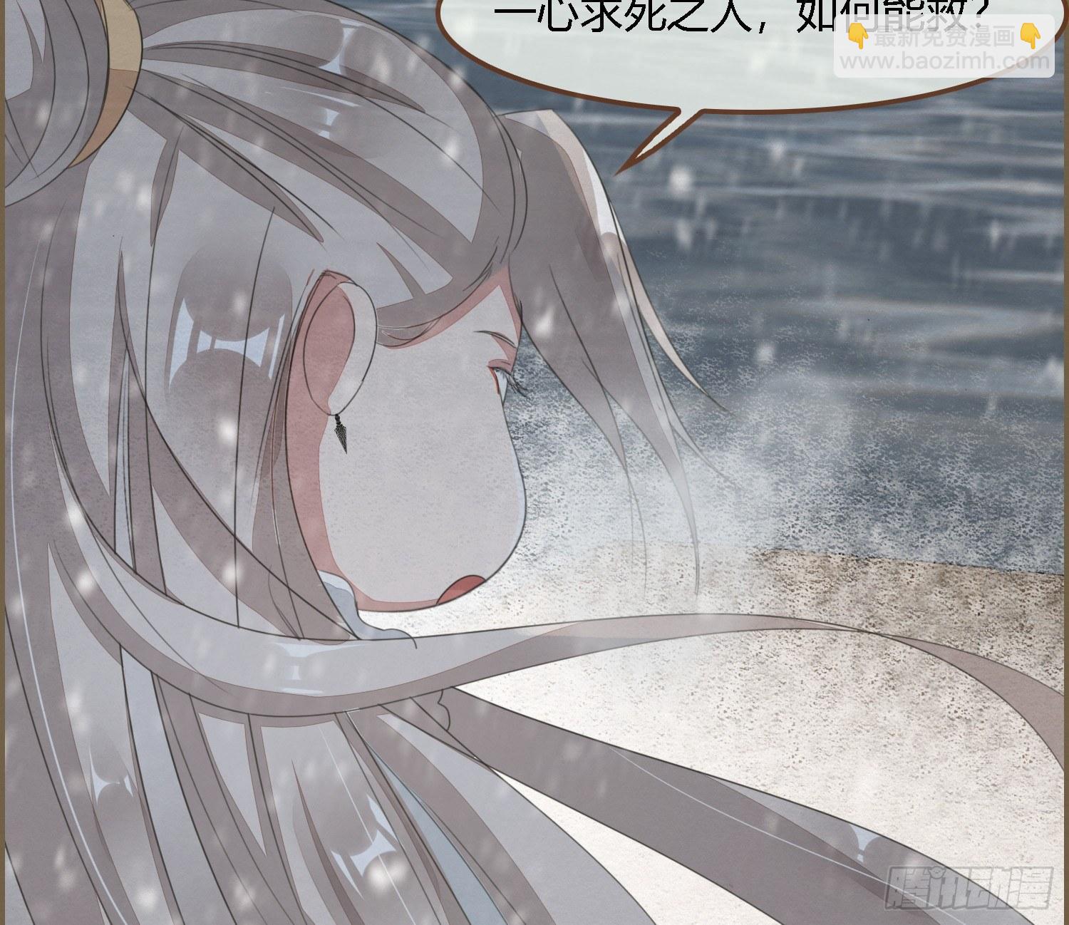 雪中宴26-雪中眠(1/2)-第56话