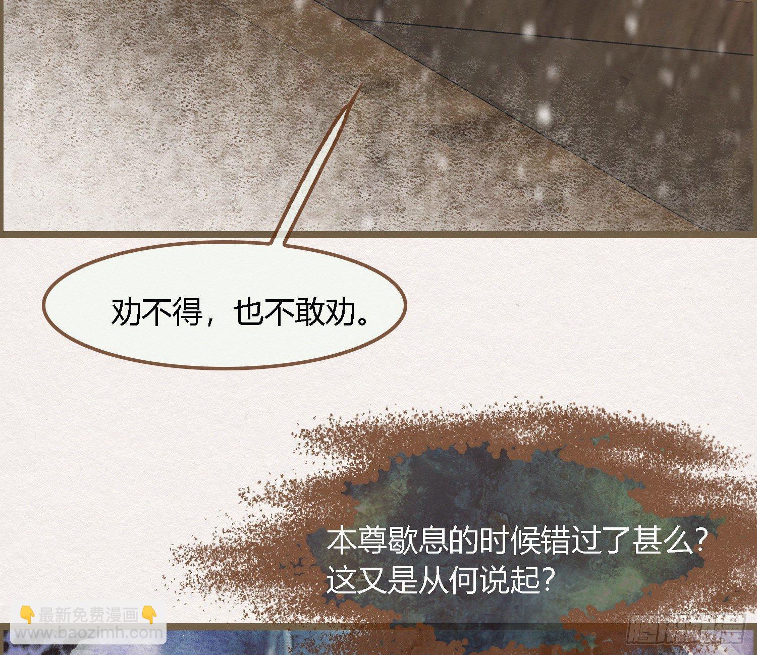 雪中宴26-雪中眠(1/2)-第56话