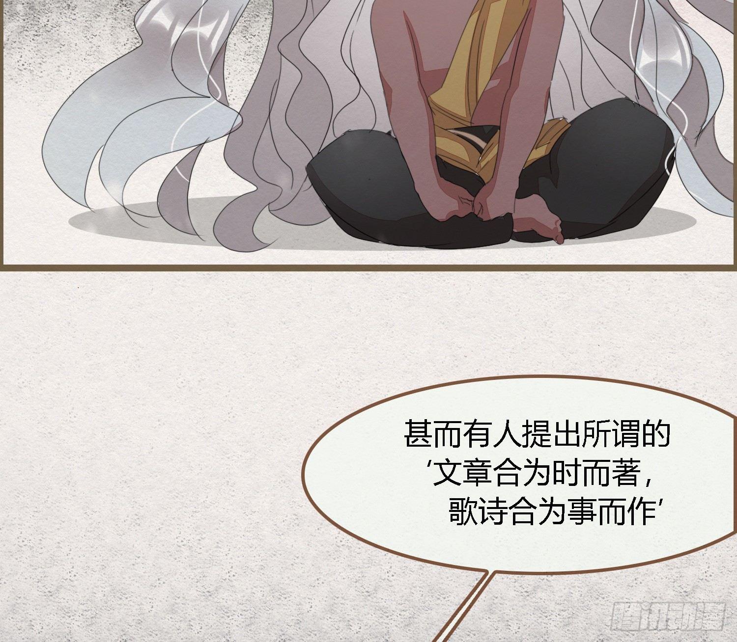 雪中宴26-雪中眠(1/2)-第56话