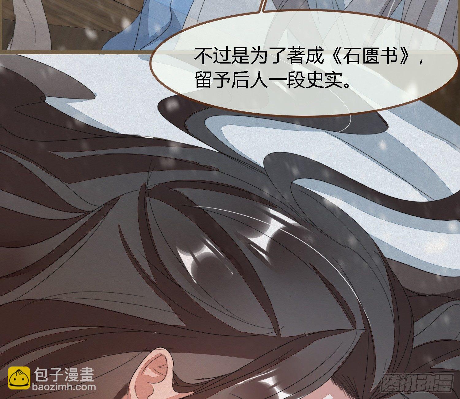 雪中宴26-雪中眠(1/2)-第56话