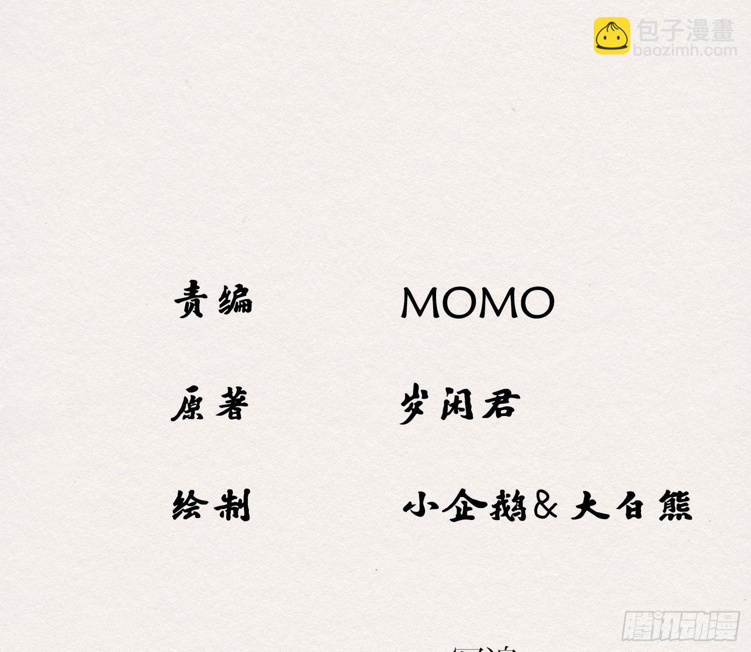 雪中宴26-雪中眠(1/2)-第56话