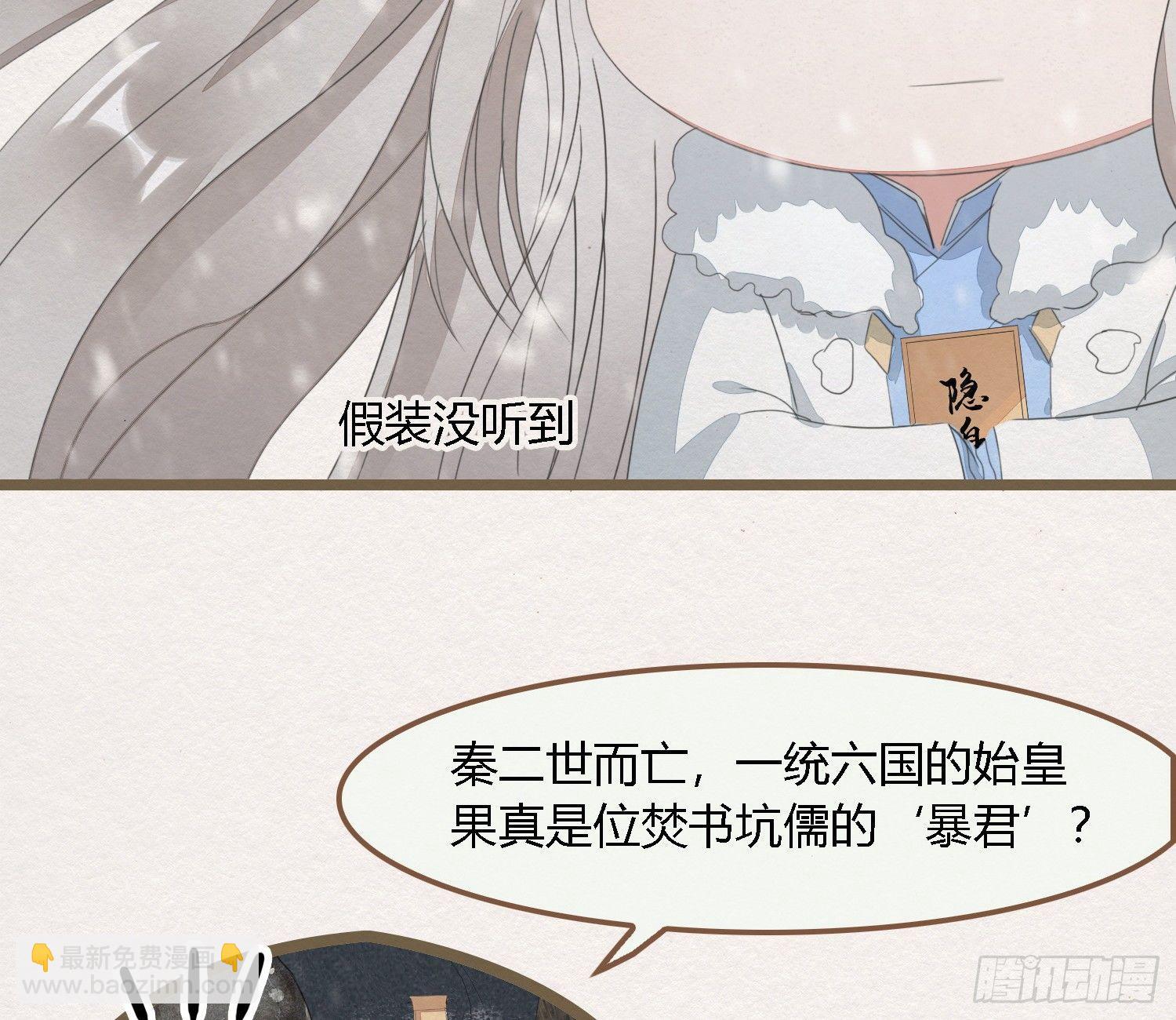 雪中宴26-雪中眠(1/2)-第56话