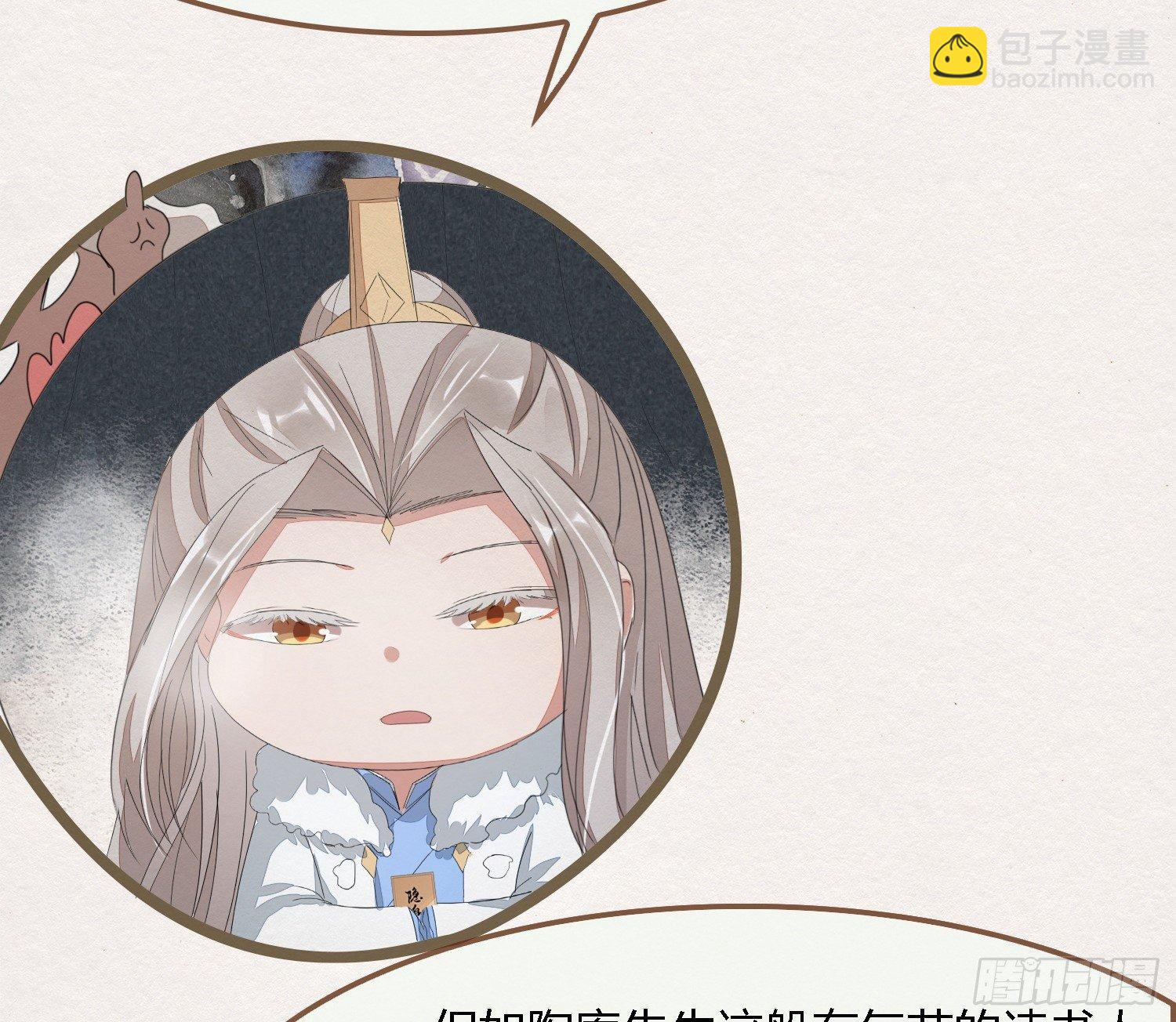 雪中宴26-雪中眠(1/2)-第56话