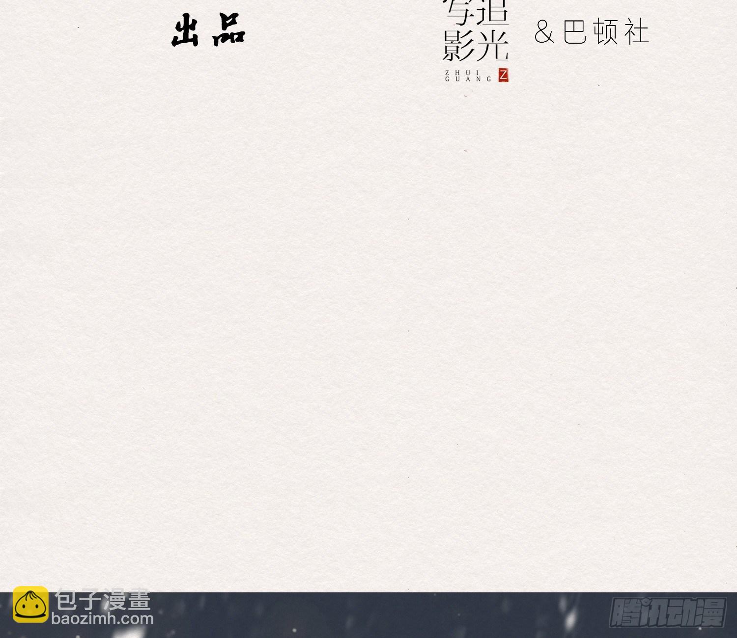 雪中宴26-雪中眠(1/2)-第56话