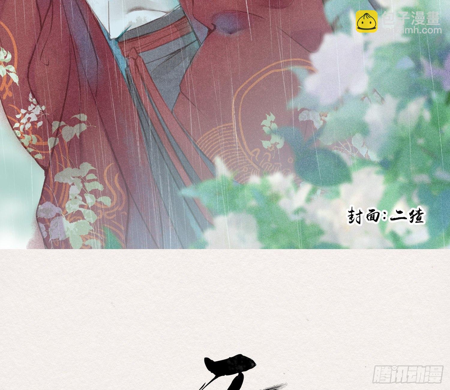 雪中宴28-你怎地成了这付模样(1/2)-第58话