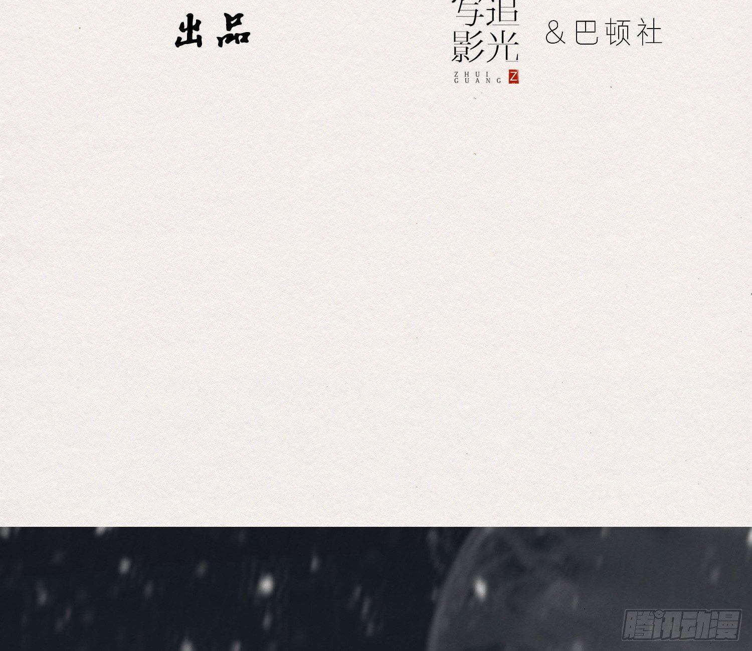 无缘佛 - 雪中宴28-你怎地成了这付模样(1/2) - 5