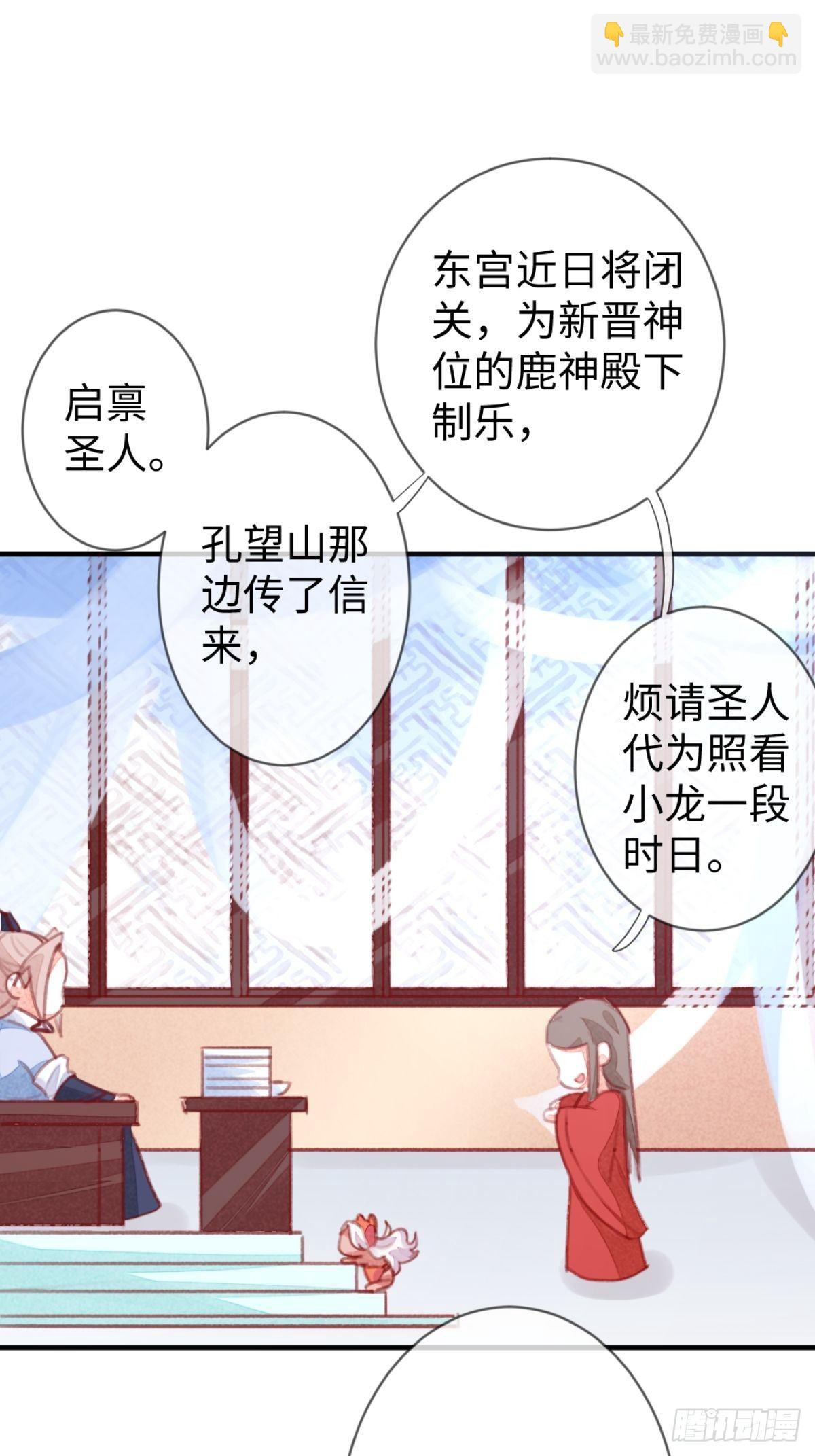 【端午番外】东宫闭关，西宫养娃-第60话