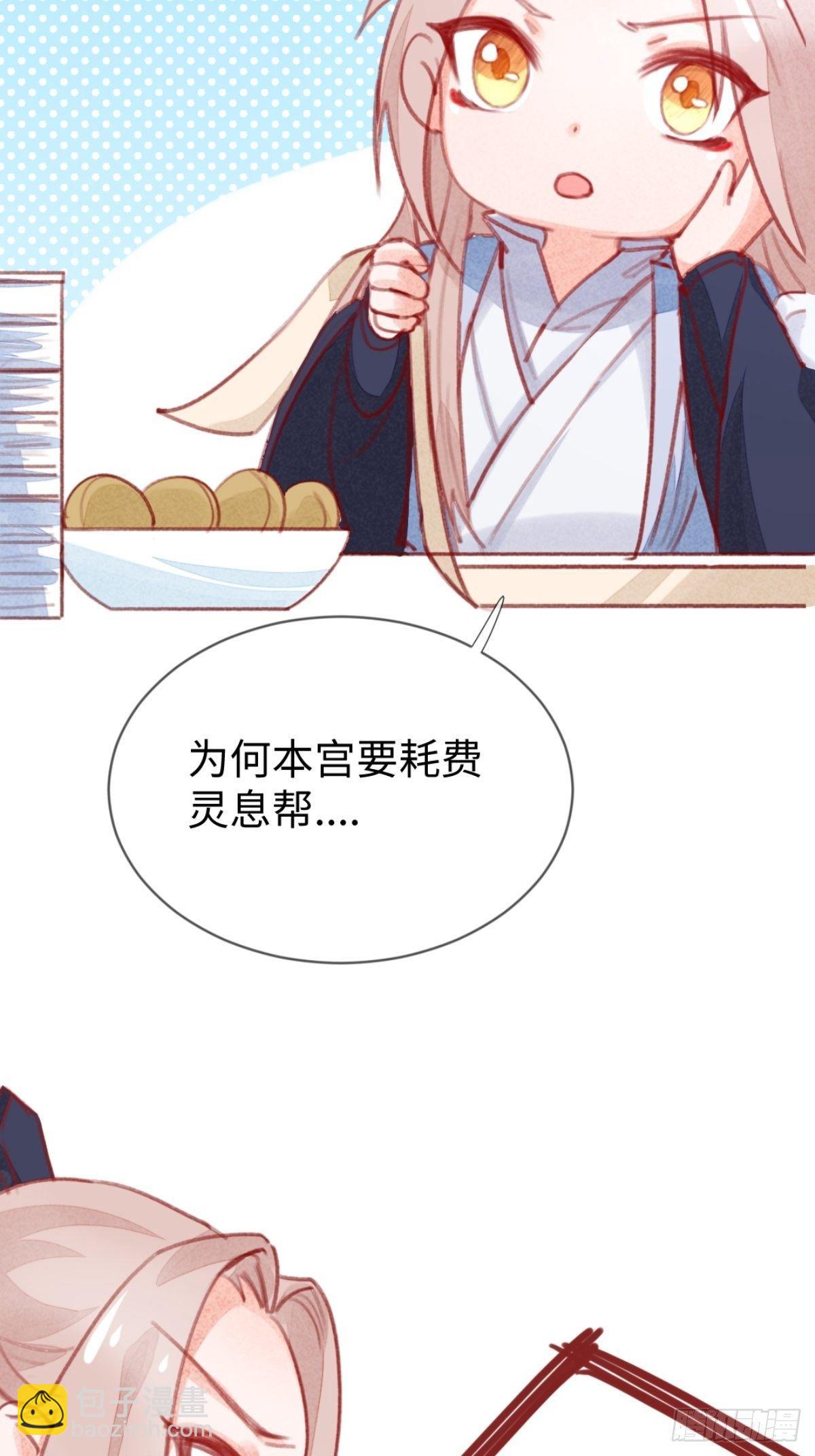 【端午番外】东宫闭关，西宫养娃-第60话