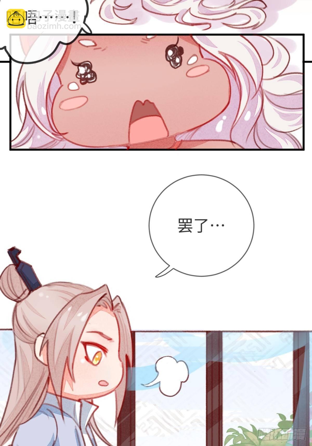 【端午番外】东宫闭关，西宫养娃-第60话