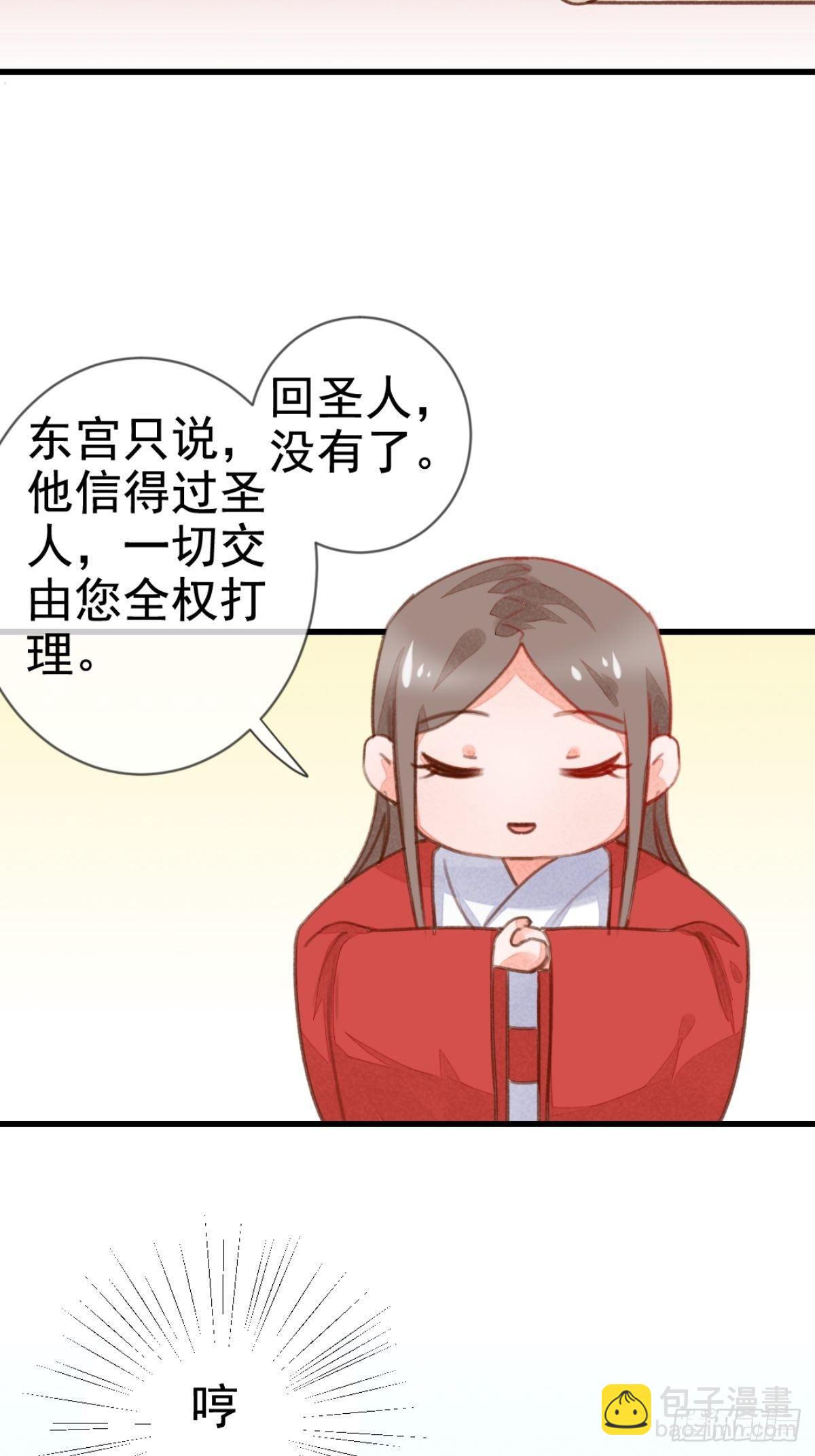 【端午番外】东宫闭关，西宫养娃-第60话