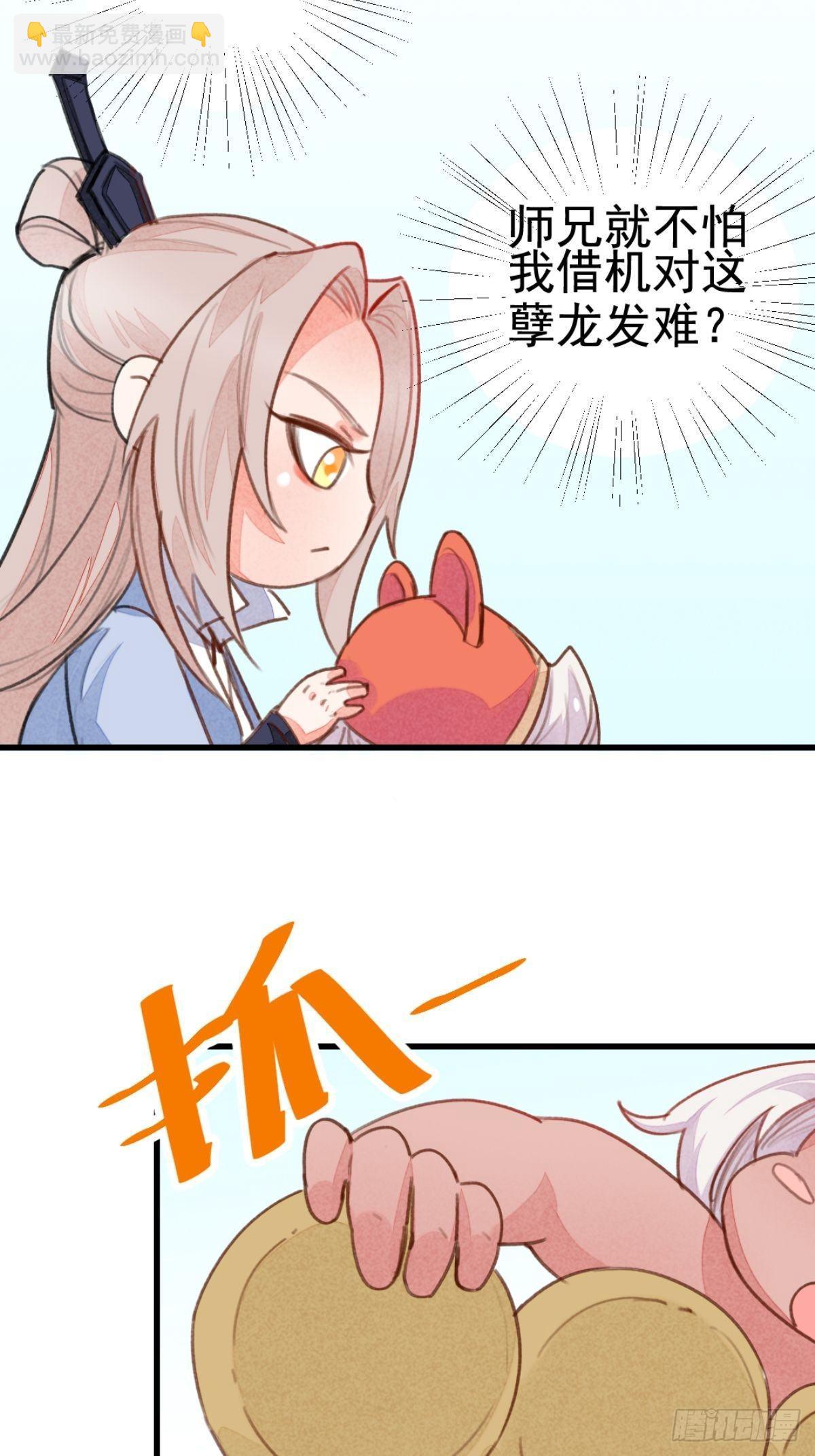 【端午番外】东宫闭关，西宫养娃-第60话