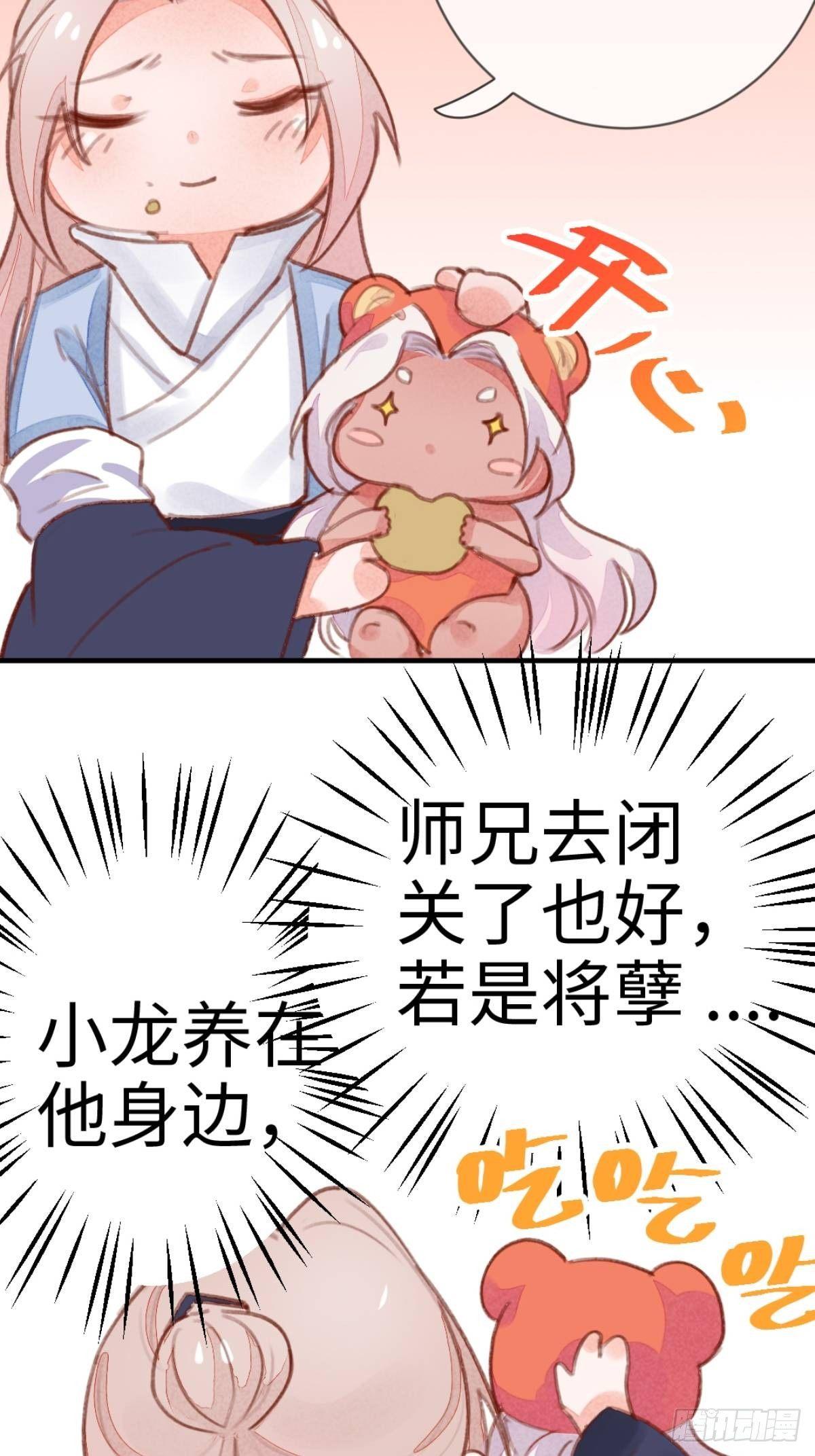 【端午番外】东宫闭关，西宫养娃-第60话