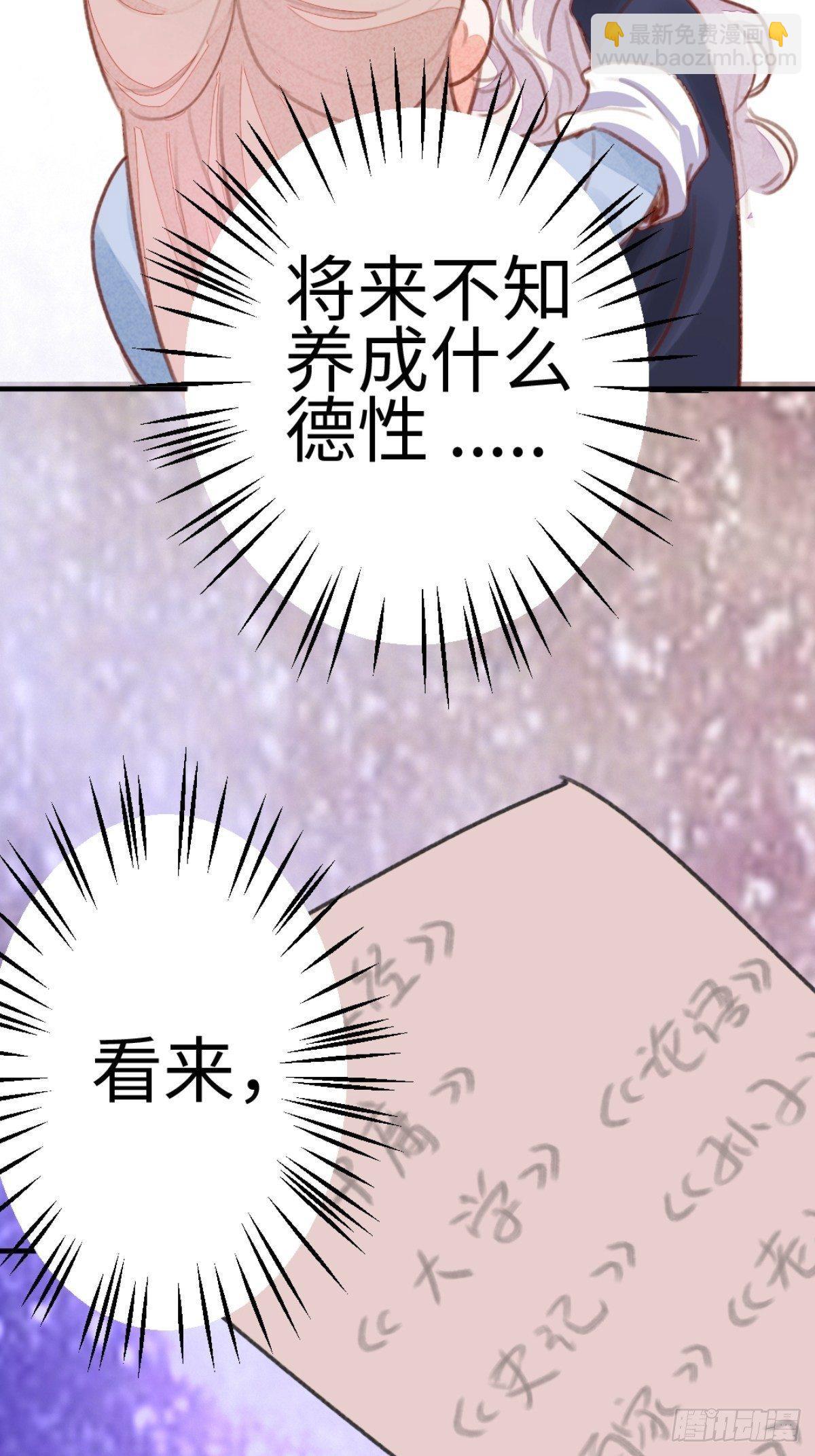 【端午番外】东宫闭关，西宫养娃-第60话