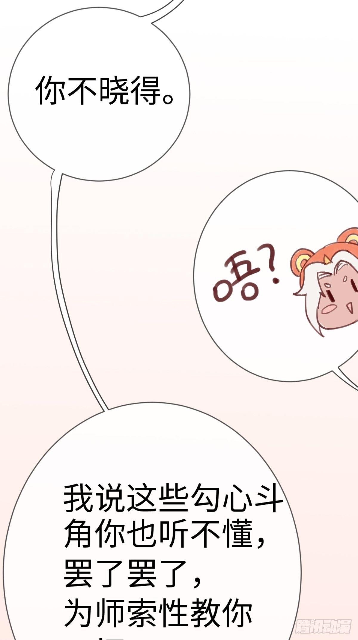 【端午番外】东宫闭关，西宫养娃-第60话