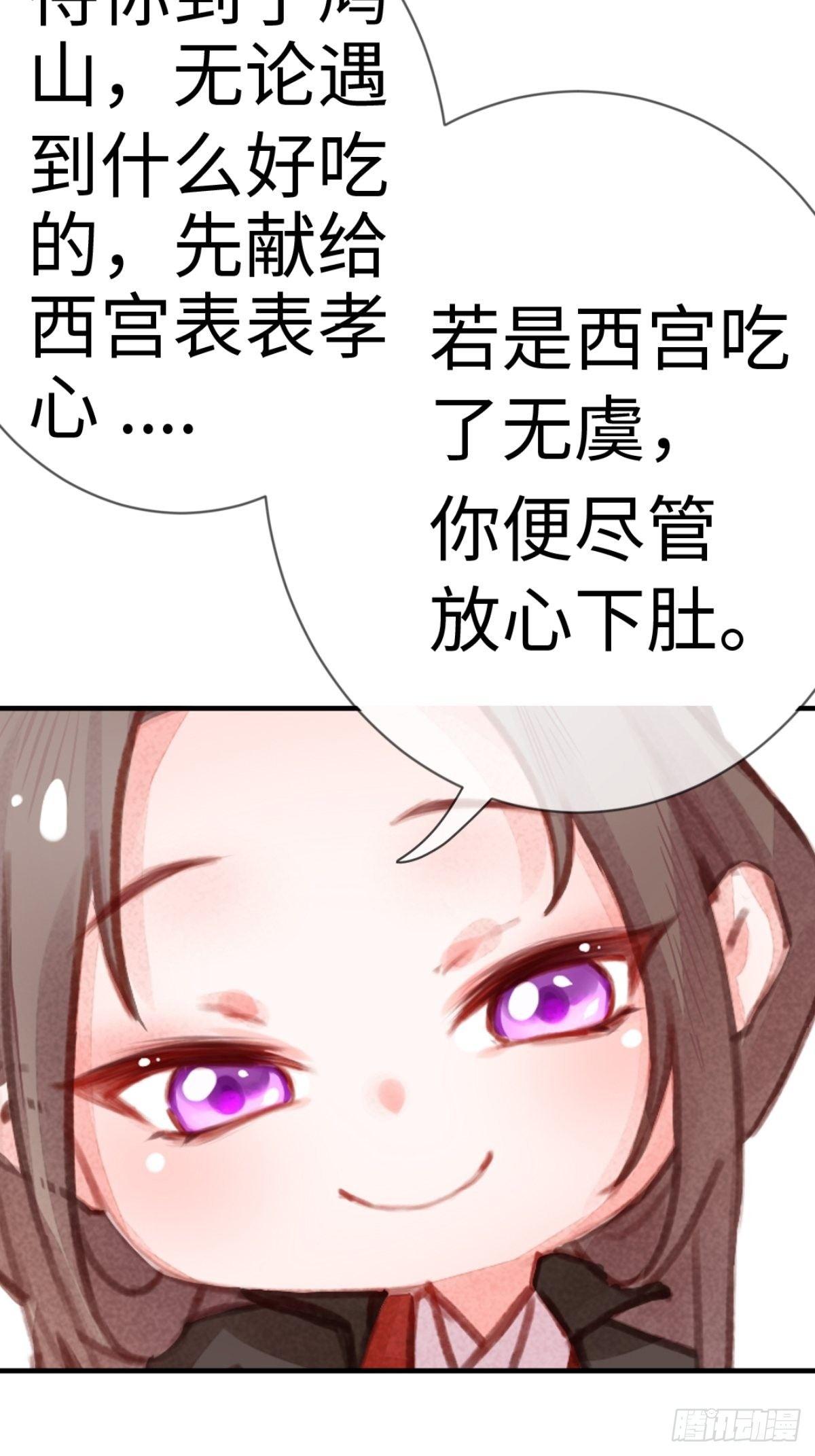 【端午番外】东宫闭关，西宫养娃-第60话