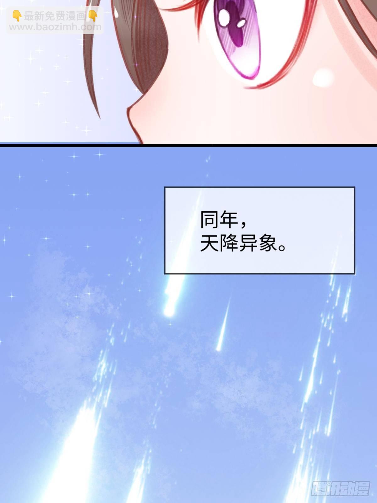 【端午番外】东宫闭关，西宫养娃-第60话