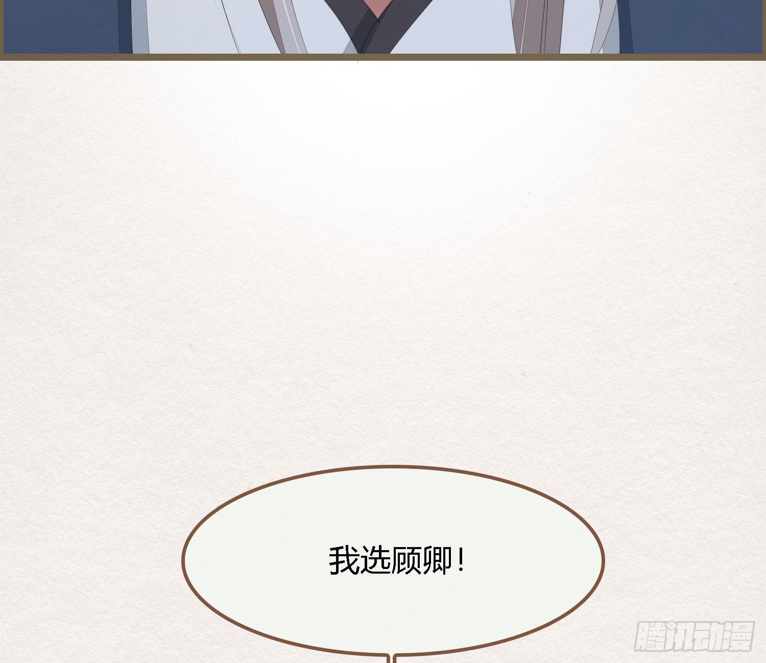 雪中宴31-西宫的抉择(1/3)-第62话