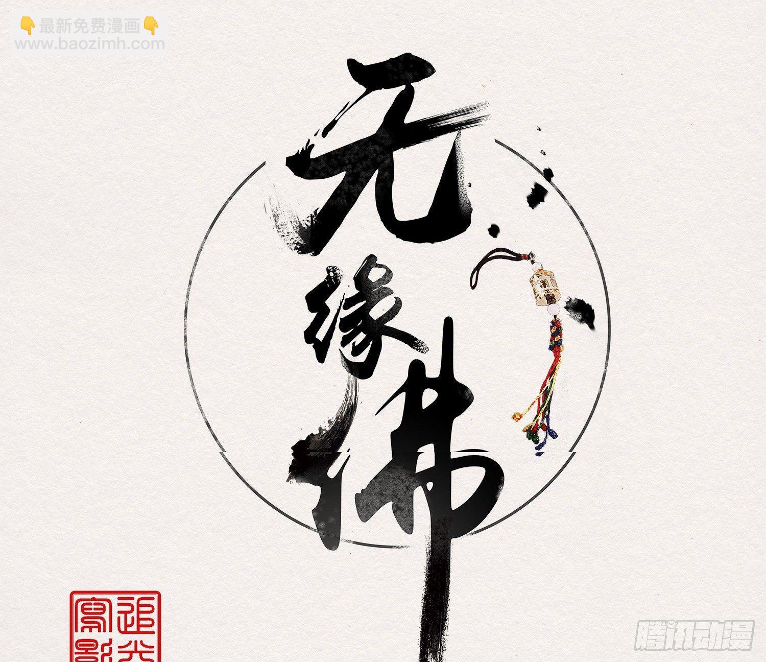 雪中宴31-西宫的抉择(1/3)-第62话