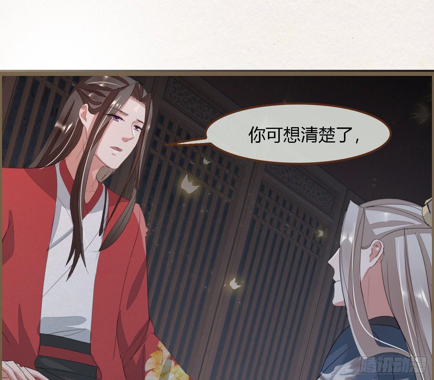 雪中宴31-西宫的抉择(1/3)-第62话