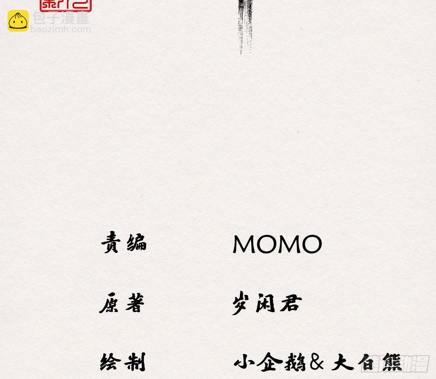 雪中宴31-西宫的抉择(1/3)-第62话