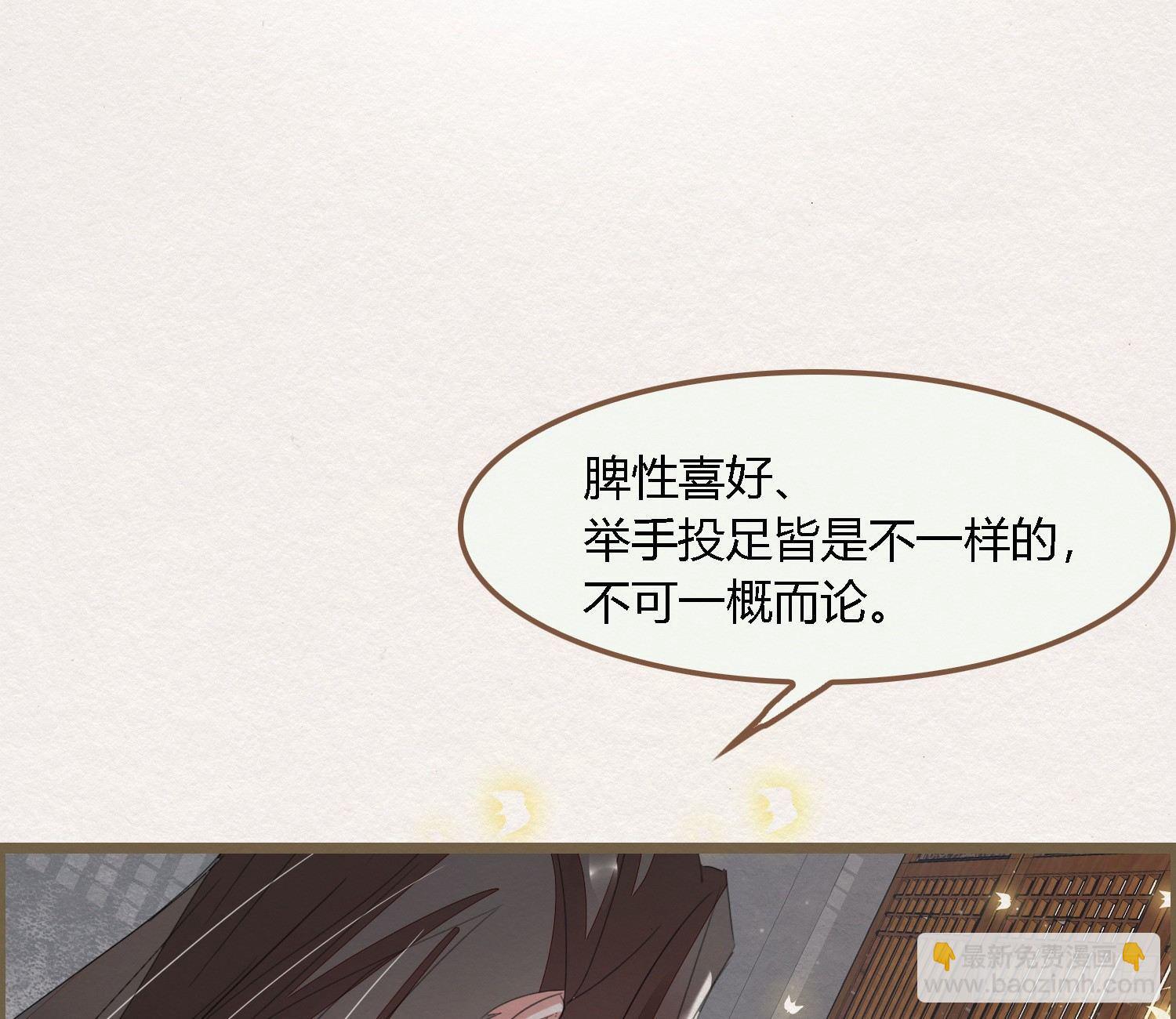 雪中宴31-西宫的抉择(1/3)-第62话