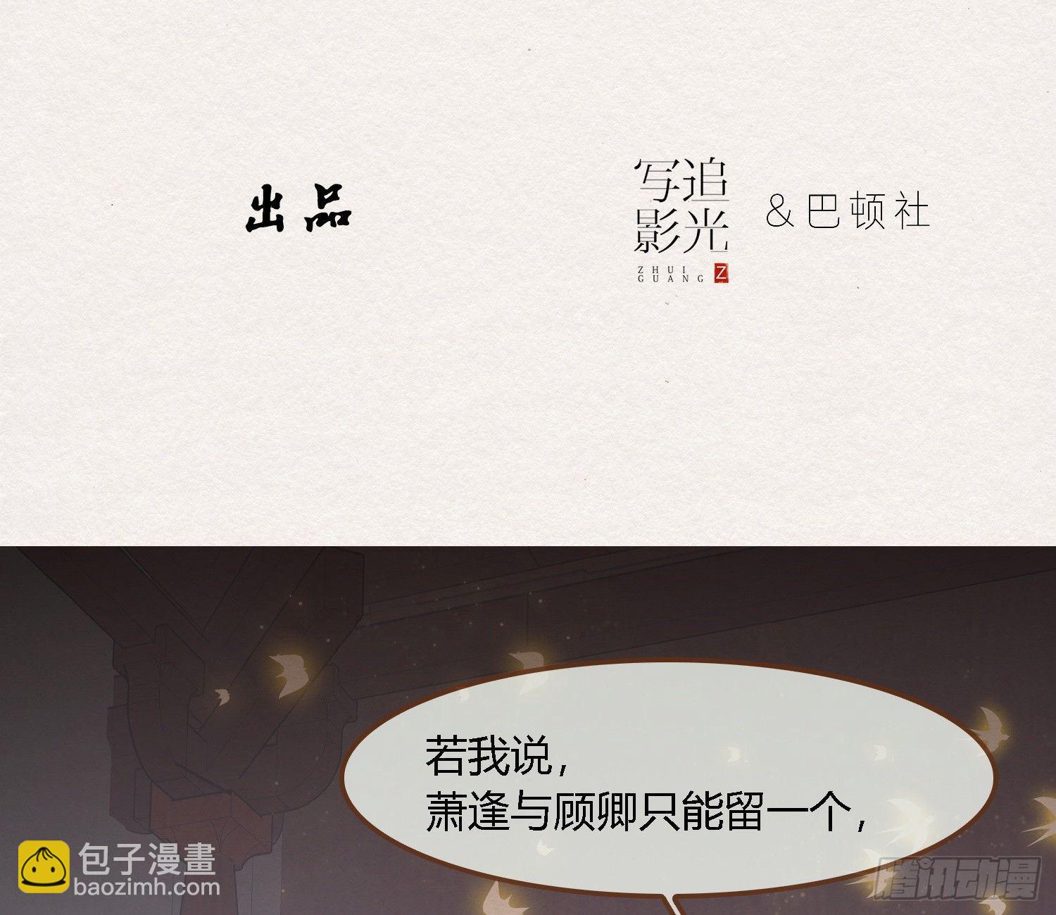 雪中宴31-西宫的抉择(1/3)-第62话