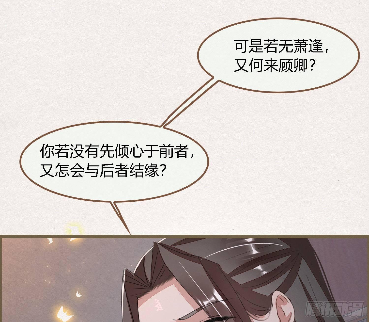 雪中宴31-西宫的抉择(1/3)-第62话