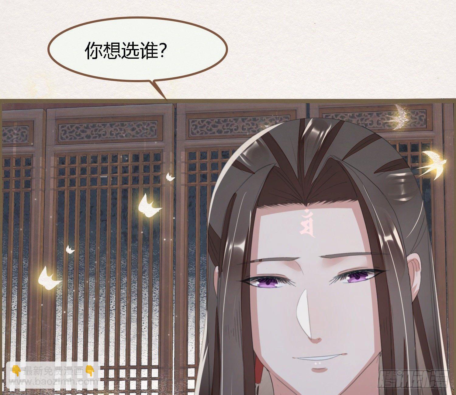 雪中宴31-西宫的抉择(1/3)-第62话