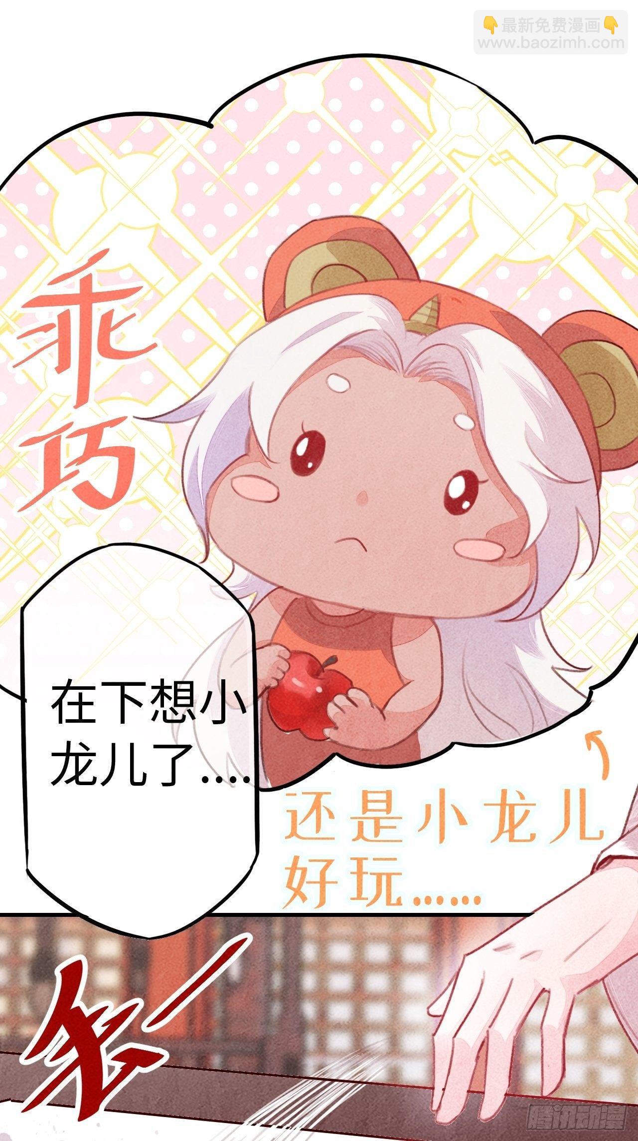 高考番外之西宫驯龙日常-第64话