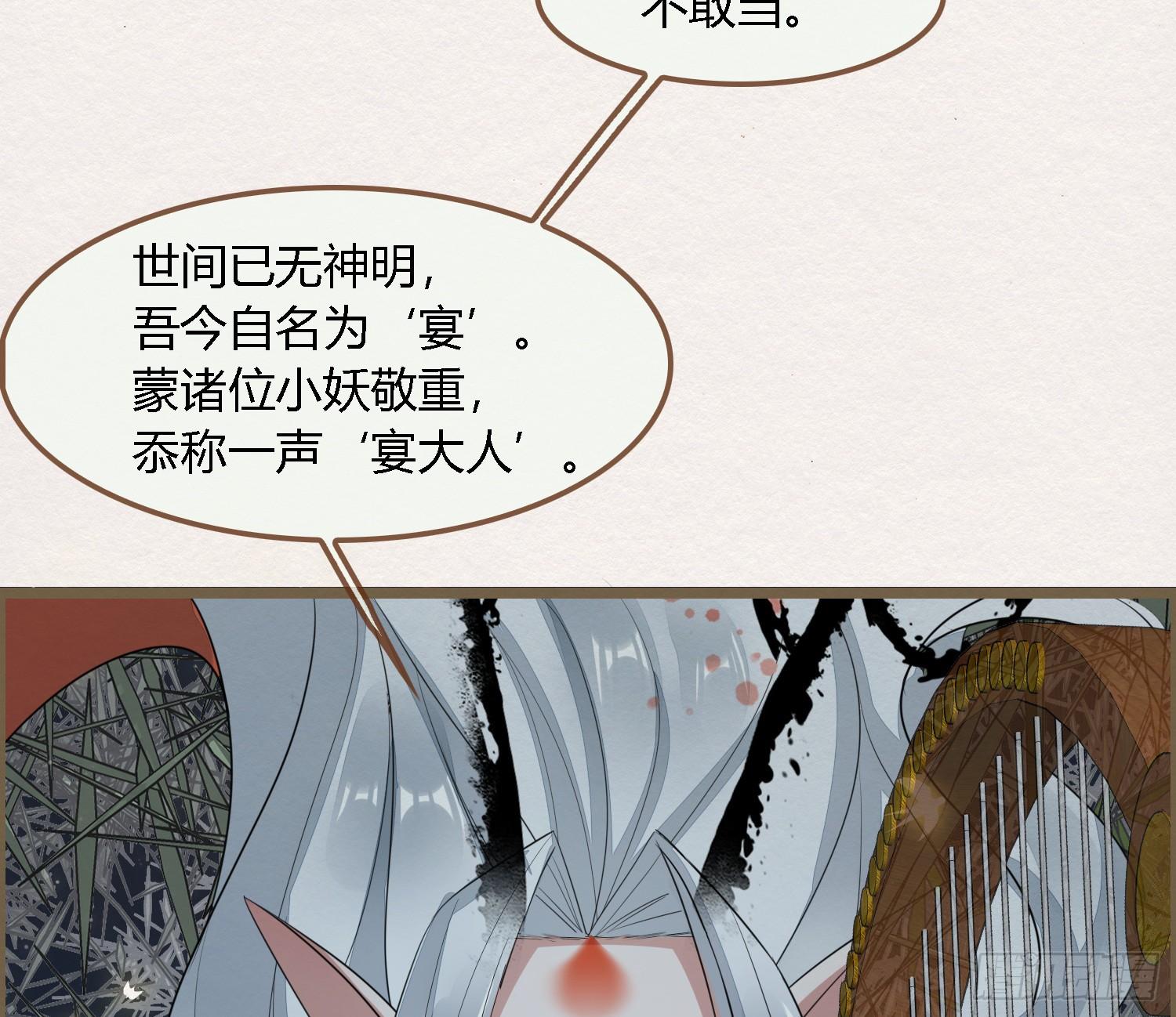 雪中宴33-世间已无神明(1/2)-第66话