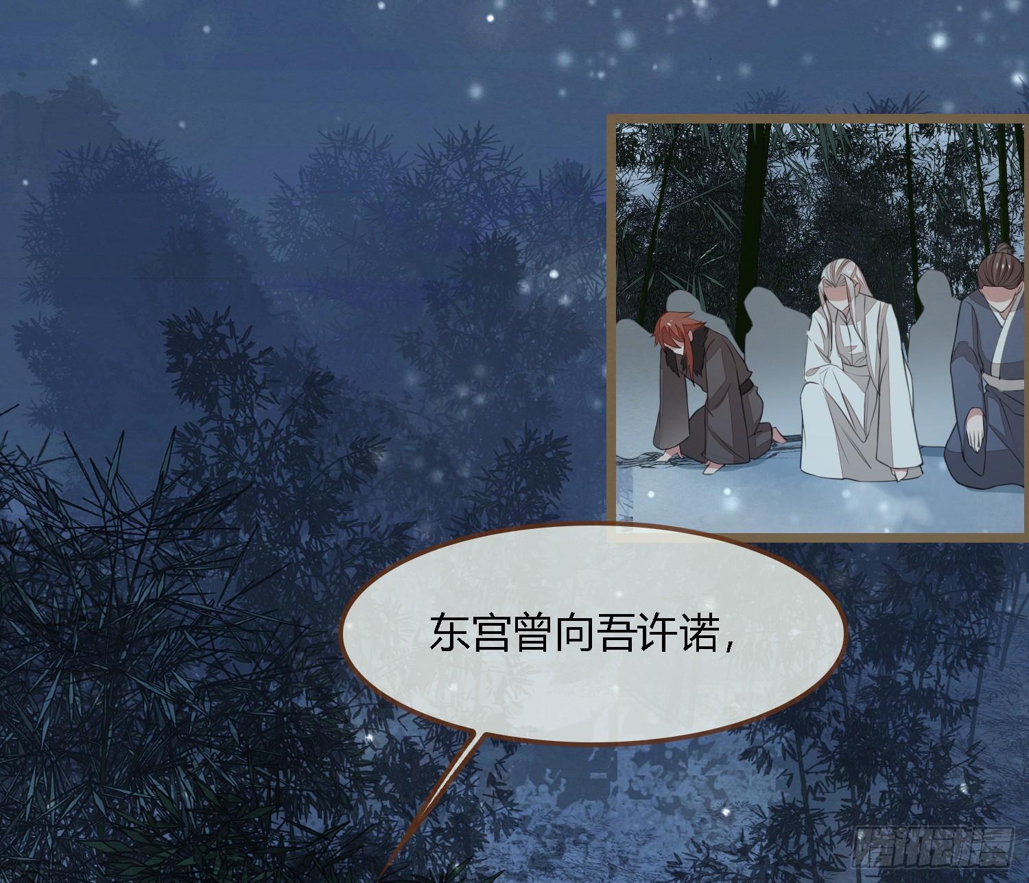 雪中宴33-世间已无神明(1/2)-第66话