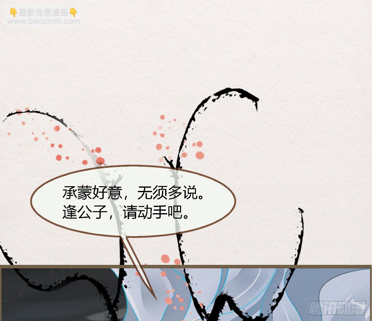 雪中宴35-极乐华章(1/2)-第68话