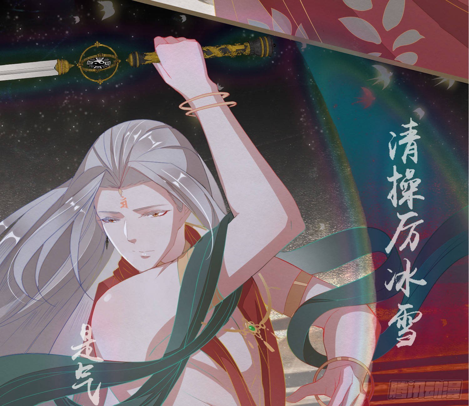 雪中宴36-有缘人上路吧(1/2)-第70话