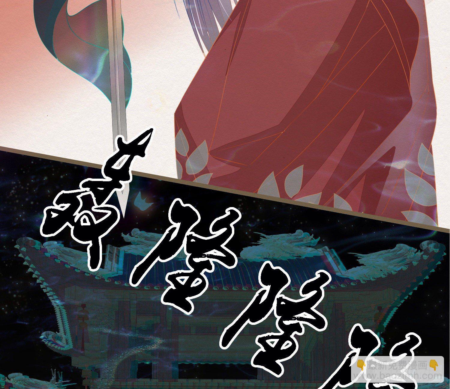 雪中宴36-有缘人上路吧(1/2)-第70话