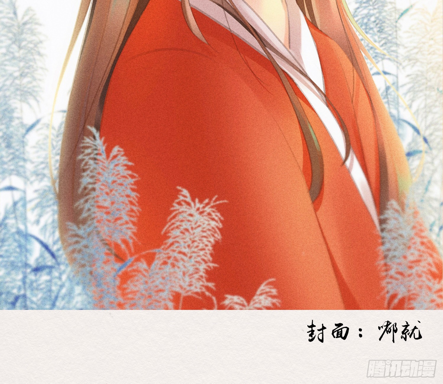 雪中宴36-有缘人上路吧(1/2)-第70话