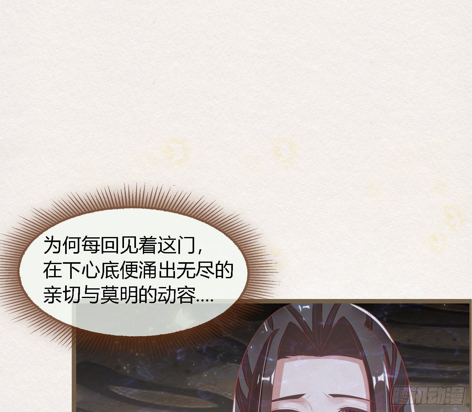 雪中宴36-有缘人上路吧(1/2)-第70话