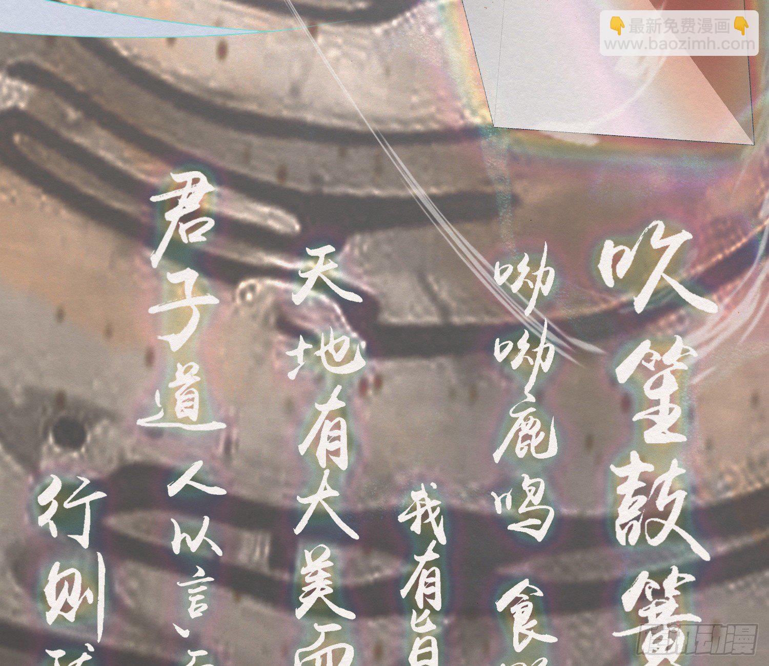 雪中宴36-有缘人上路吧(1/2)-第70话