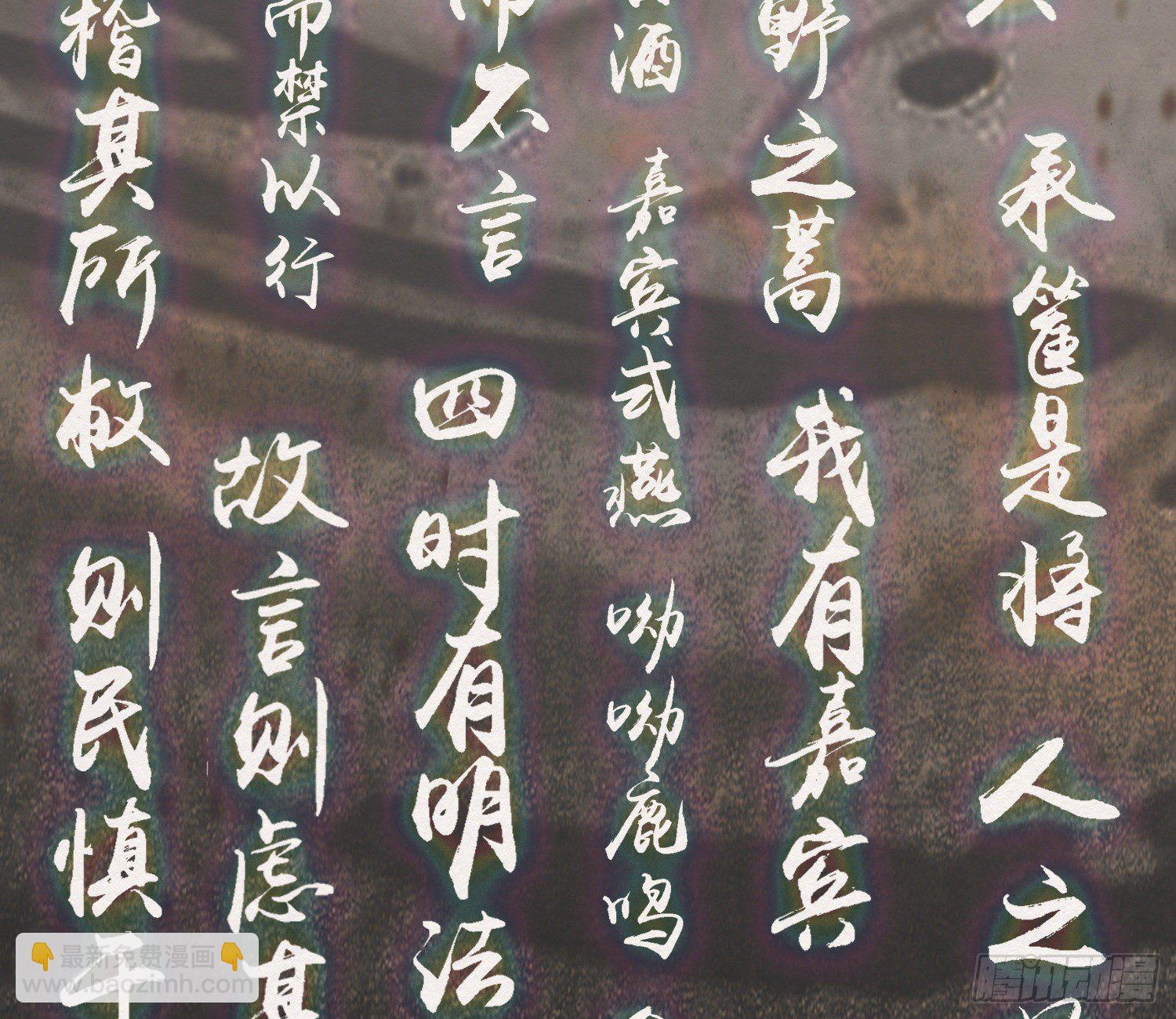 雪中宴36-有缘人上路吧(1/2)-第70话