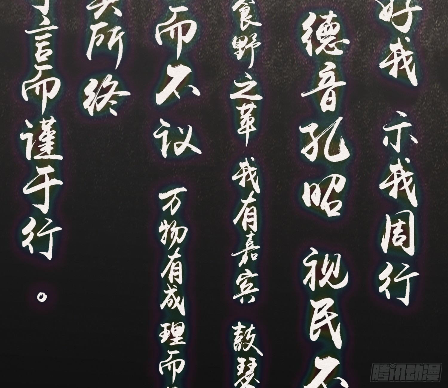 雪中宴36-有缘人上路吧(1/2)-第70话