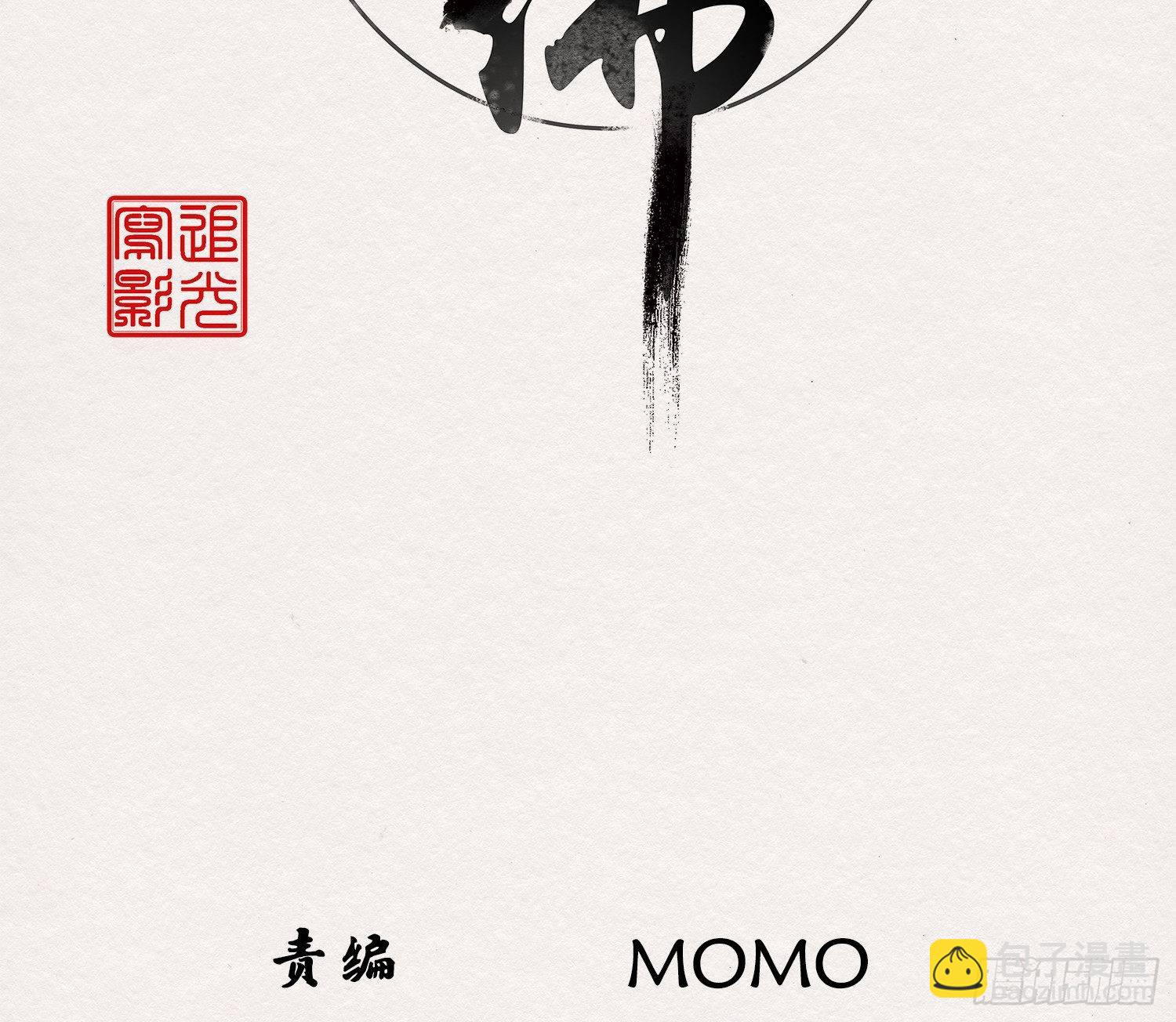 雪中宴36-有缘人上路吧(1/2)-第70话